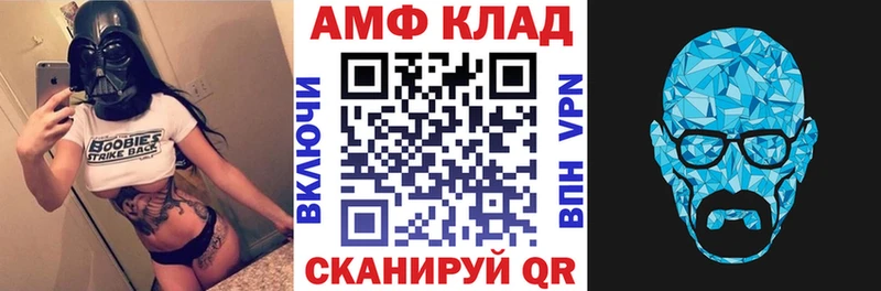 Амфетамин Розовый Котлас