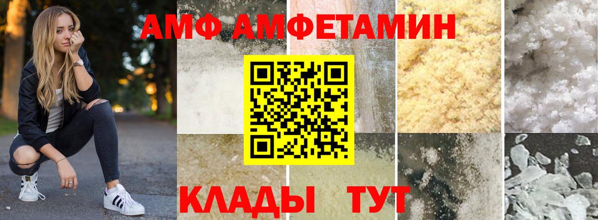 Amphetamine 98% Котлас