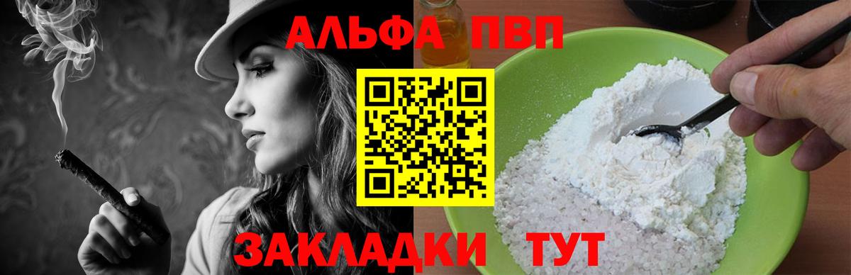 Alpha PVP крисы CK Котлас