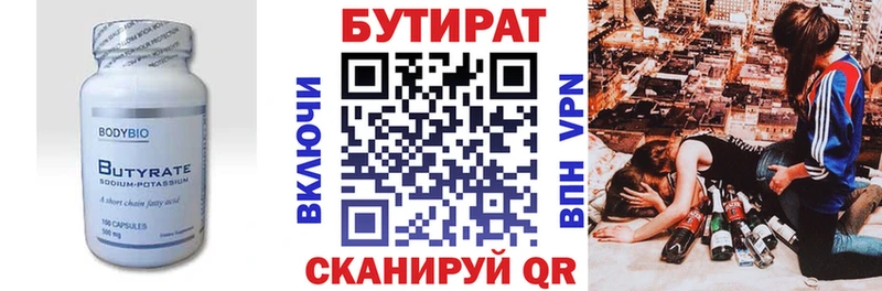 магазин продажи   Котлас  Бутират оксибутират 