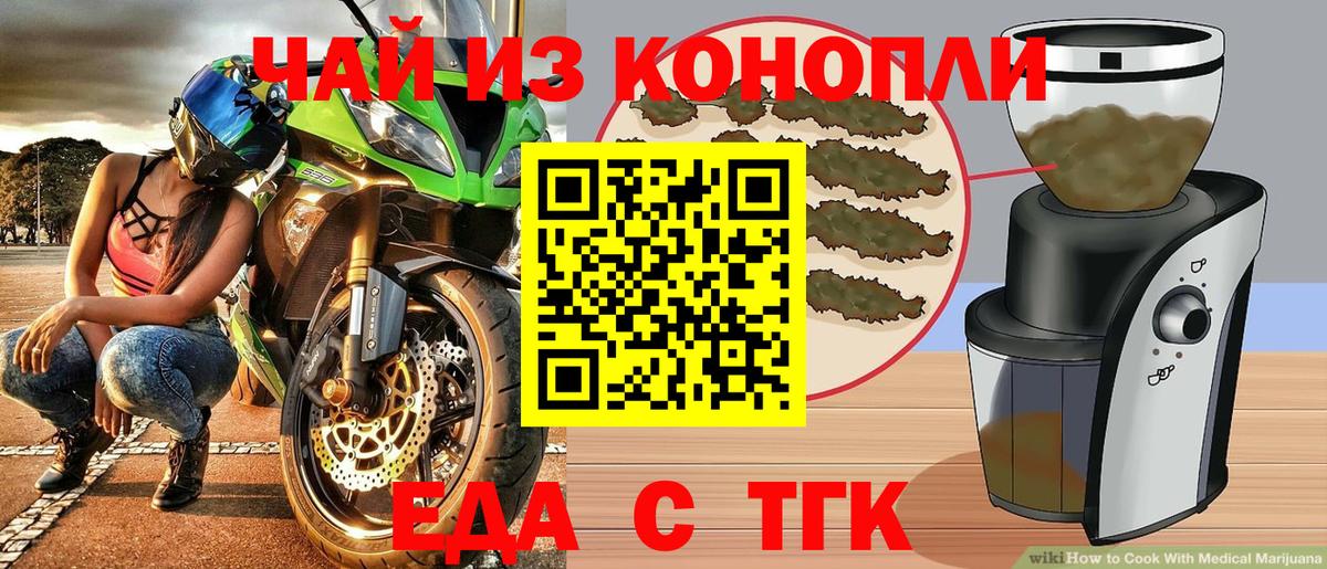 Cannafood марихуана  Вход с VPN  Котлас 