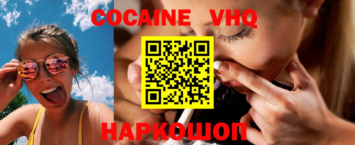 Cocaine Боливия  КОКАИН  Котлас  Вход с VPN  КОКАИН Эквадор 