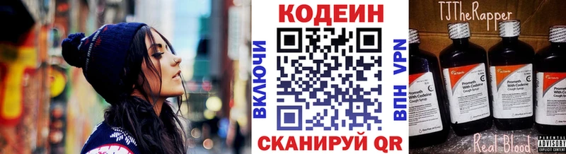 Кодеин Purple Drank  где купить наркоту  Котлас 
