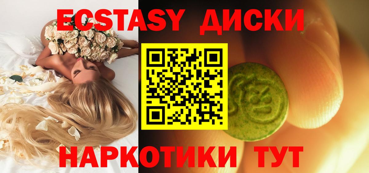 Экстази DUBAI  Ecstasy MDMA  Котлас  omg рабочий сайт  Вход с VPN  ЭКСТАЗИ 