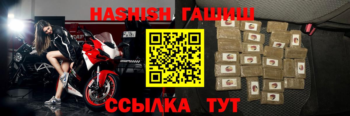 ГАШИШ hashish  ГАШИШ  ГАШ ice o lator  Котлас  Вход с VPN 