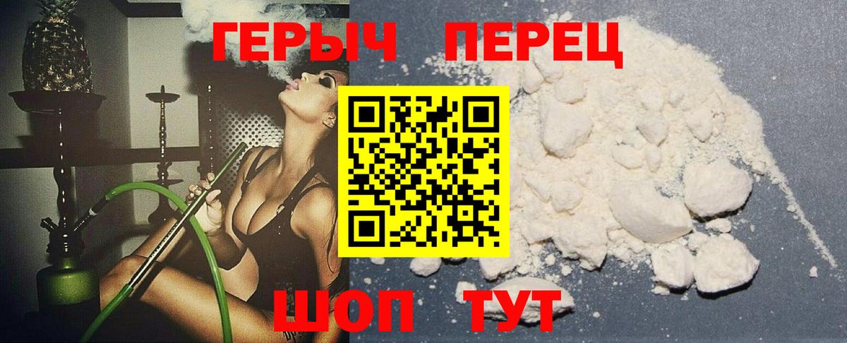 Героин Афган Котлас