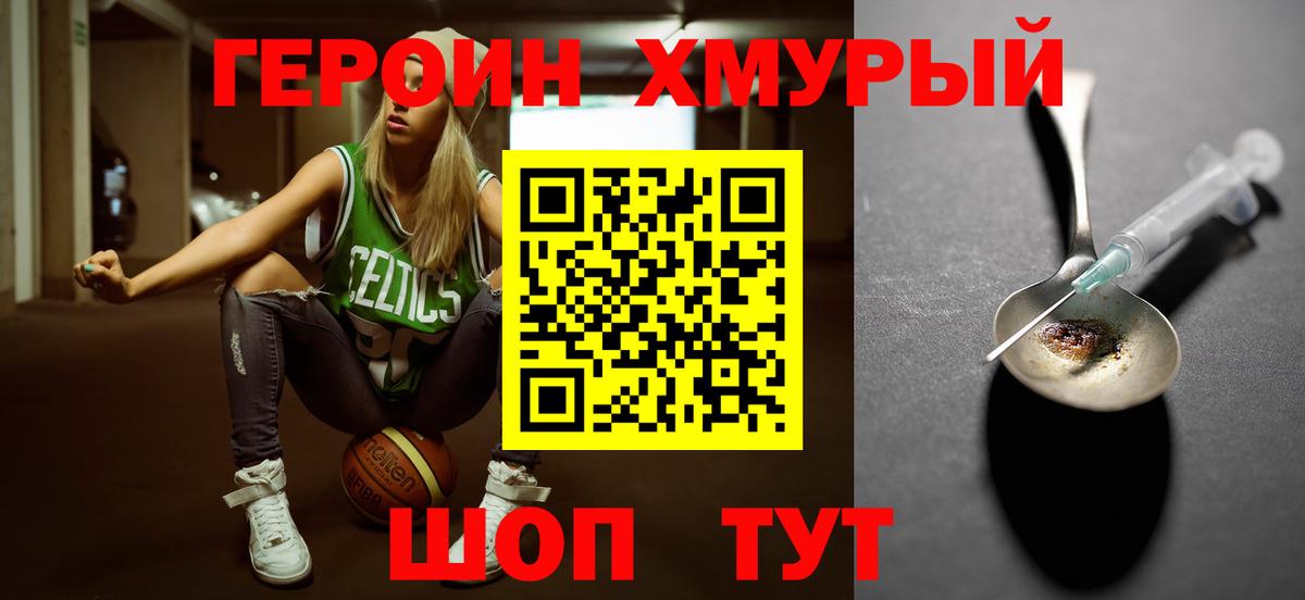 Котлас  ГЕРОИН  Вход с VPN  Героин афганец 