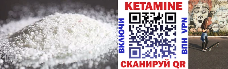 купить наркотик  MEGA зеркало  Кетамин ketamine  Котлас 