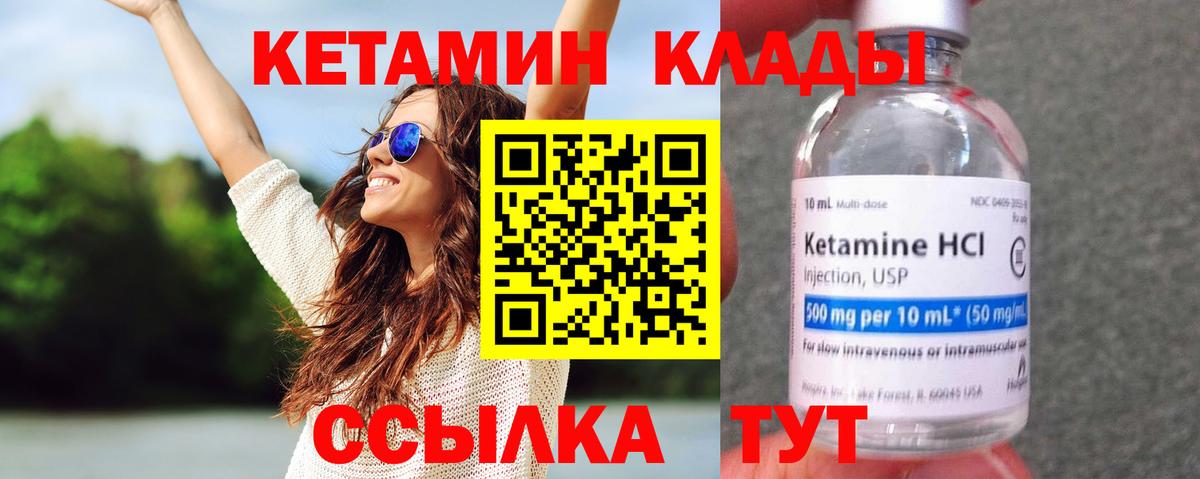 Котлас  КЕТАМИН ketamine  Вход с VPN 