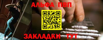 альфа пвп Гатчина