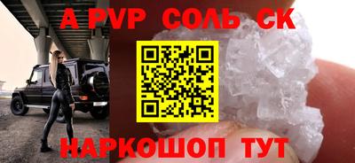 альфа пвп Гатчина
