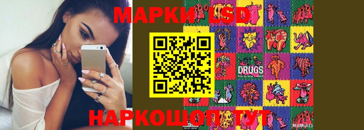ссылка на мегу сайт  LSD-25 экстази кислота  Вход с VPN  LSD-25 экстази кислота  Котлас 