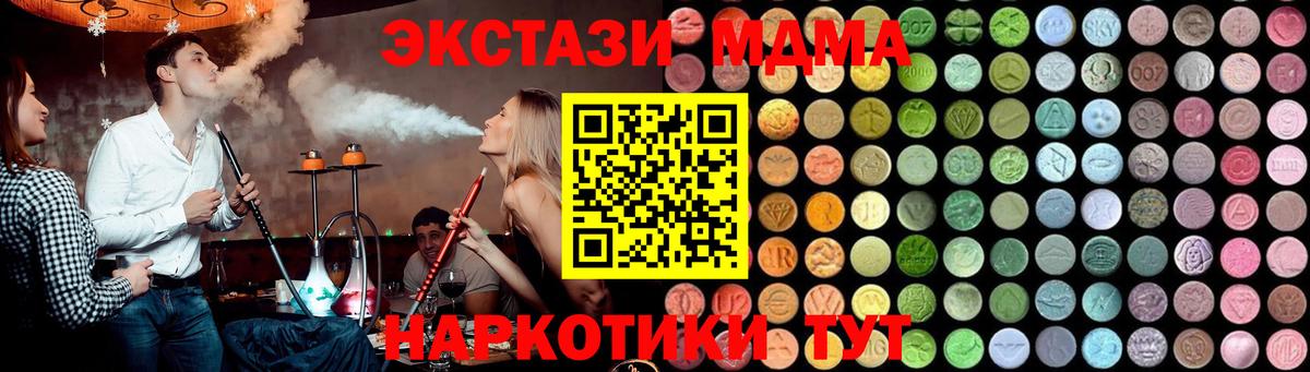 MDMA Molly  Вход с VPN  Котлас  МДМА crystal 