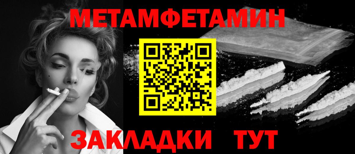 Первитин  МЕТАМФЕТАМИН витя  Вход с VPN  МЕТАМФЕТАМИН витя  Котлас 