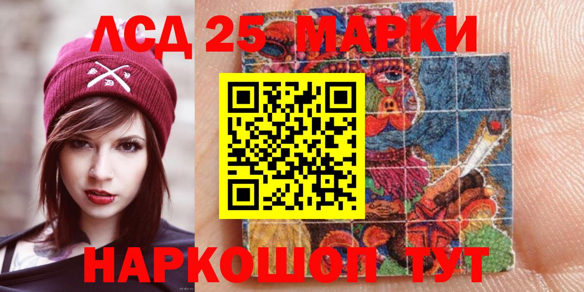 Котлас  Марки N-bome 1,5мг  Наркотические марки  Вход с VPN 