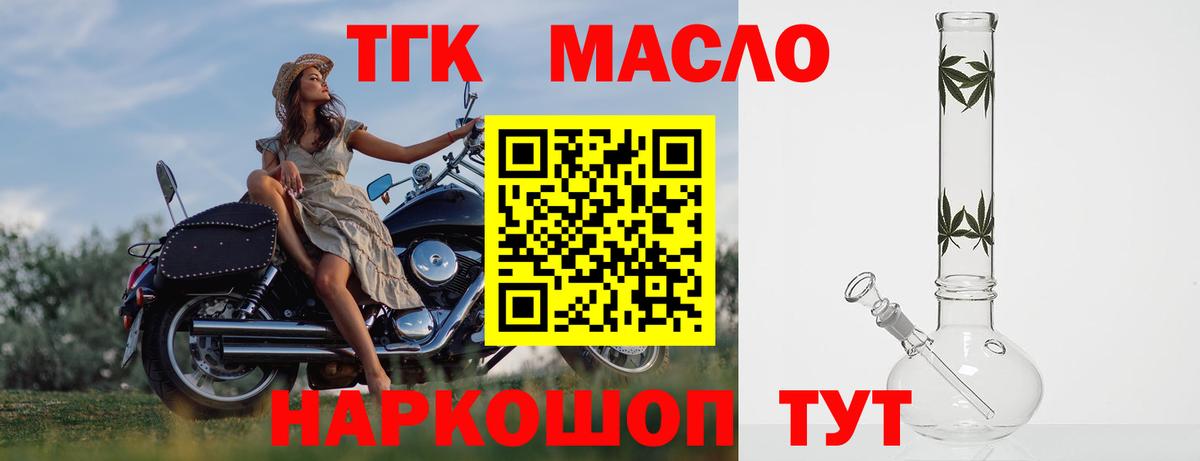 ТГК Wax  Вход с VPN  Котлас 